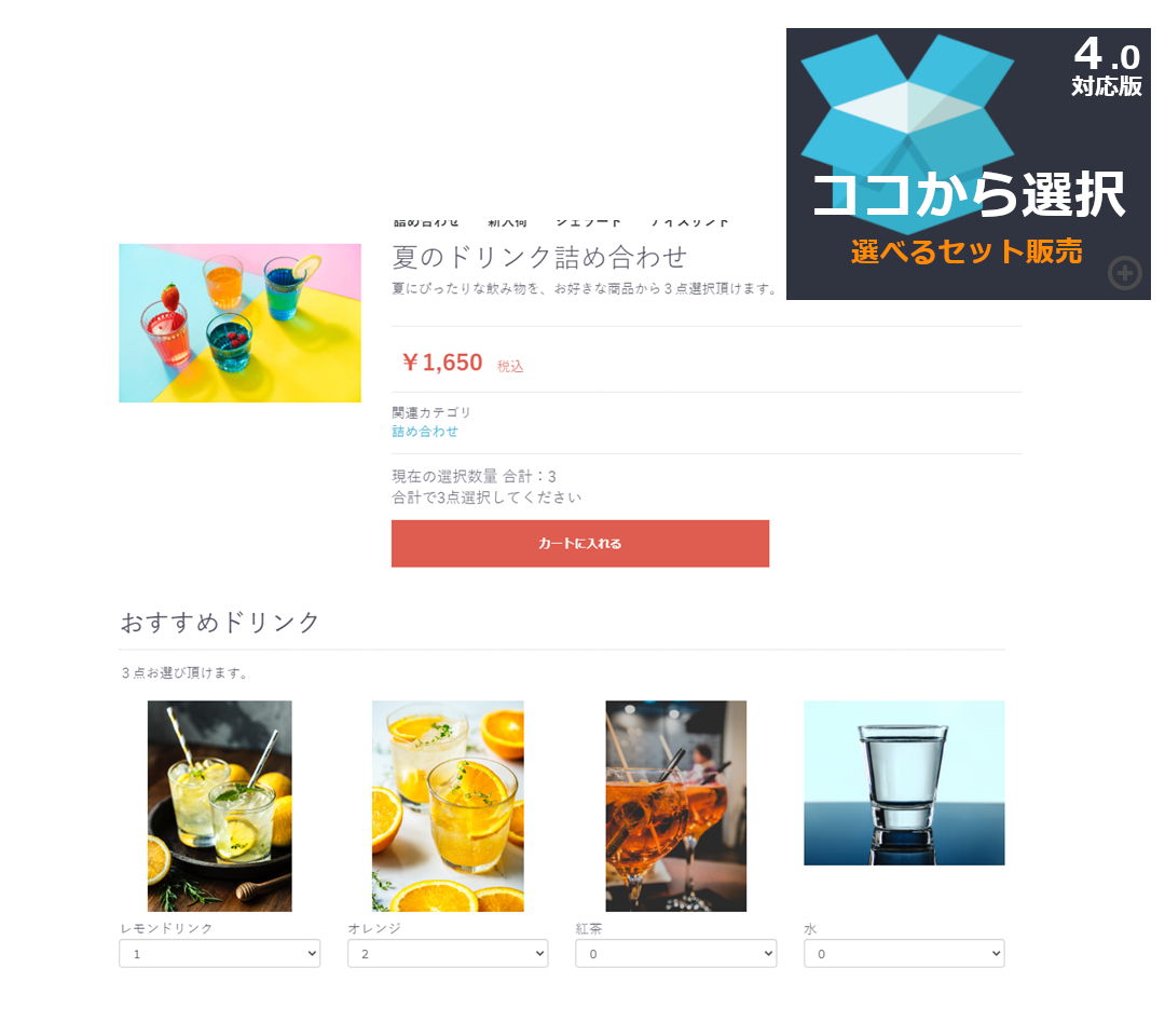 ココから選択